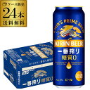 【全品P2倍 5/5限定】キリン 一番搾り 一番しぼり 糖質ゼロ 500ml×24本 麒麟 送料無料 生ビール 缶ビール 500缶 ビール 国産 1ケース販売 ...