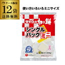 【全品P2倍 5/25限定】(商品入替のため 3,720円→処分価格3,220円 訳あり 在庫処分 アウトレット) 賞味期限2026年11月 サトウの切り餅 シ...