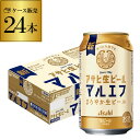 アサヒ 生ビール マルエフ 350ml×24本 1ケース 送料無料 国産 ビール 辛口 アサヒ 復活 長S