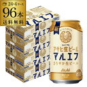 送料無料 アサヒ 生ビール マルエフ 350ml×96本 (24本×4ケース) 送料無料 国産 ビール 辛口 アサヒ 復活 AIB