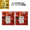 【送料無料 2箱】ティーシップス セイロンブラックティー 100個入 ティーバッグ2g×100個入×2箱 計200個 セイロン 紅茶 長S