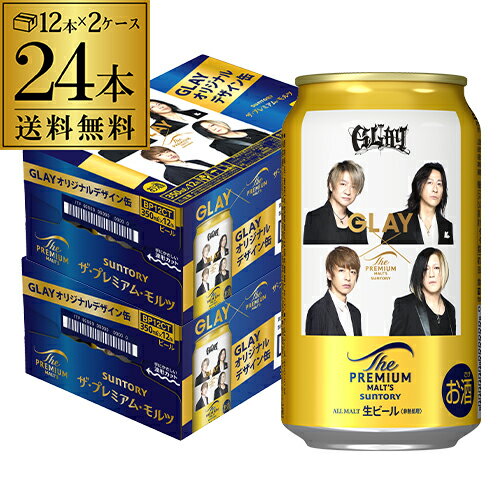 楽天市場】プレミアムモルツ 350ml 24本(イベント・祝日送別 楽天市場】プレミアムモルツ 350ml 24本(イベント・祝日送別