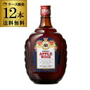 【全品P2倍 5/20限定】1本あたり1,000円(税込) 送料無料 ニッカ アップルワイン 22度 720ml 12本入アサヒ NIKKA APPLE wine THE NIKKA WHISKY ケース 長S(4)