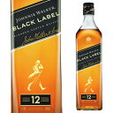 【全品P2倍 5/5限定】ジョニーウォーカー12年 黒ラベル 1Lブレンデッドウイスキー ブラックラベル 1000ml ウィスキー whisky