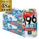 【全品P2倍 5/5限定】送料無料 サントリー -196℃ 無糖 アセロラダブル 350ml缶×48本 (24本×2ケース) チューハイ サワー 缶チューハイ ...