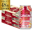 【全品P2倍 5/5限定】送料無料 アサヒ GINON ジノン 無糖 グレープフルーツ 350ml缶×48本 (24本×2ケース) 1本当たり108円(税別) ...