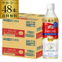 送料無料 キリン イミューズ ヨーグルトテイスト 機能性表示食品 500ml×24本 2ケース 計48本 2個口でお届けします ヨーグルト 水 ペットボトル P...