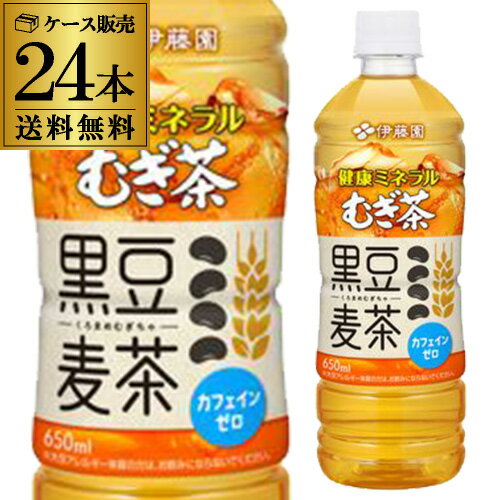 伊藤園 黒豆麦茶 650ml 24本 送料無料 1ケース 麦茶 PET ペットボトル カフェインゼロ RSLのサムネイル