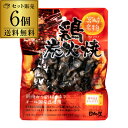 【送料無料 メール便】宮崎名物 鶏炭火焼 100g 6個 焼鳥 焼き鳥 珍味 おつまみ 家飲み 食べきり 一人飲み 非常食 BBQ ポスト投函 ゆうパケ 虎S