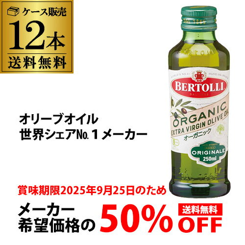 楽天市場】エキストラバージンオリーブオイル 12本の通販 楽天市場】エキストラバージンオリーブオイル 12本の通販