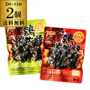 1000円ポッキリ 送料無料 【人気セット】宮崎名物 鶏 炭火焼きセット プレーン味100g ゆず胡椒味90g 2種セット 焼鳥 焼き鳥 鳥の炭火焼 珍味 おつ...