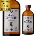 送料無料 スピリッツ 焼酎 伊良コーラ酎 45度 300ml 6本大山甚七商店 伊良コーラ 魔法のシロップ クラフトコーラ 世界初 コークハイ