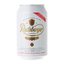 缶へこみのため訳あり アウトレット 在庫処分ラーデベルガー ピルスナー330ml 缶×1本 単缶ドイツ 輸入ビール 海外ビール 虎姫