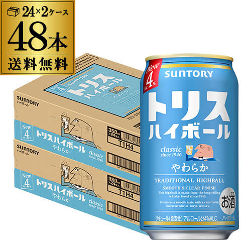送料無料 サントリー トリスハイボール やわらか 350ml×48本 (24本×2ケース) ハイボール チューハイ サワー 長S 送料無料 サントリー トリスハイボール やわらか 350ml×48本 (24本×2ケース) ハイボール チューハイ サワー 長S