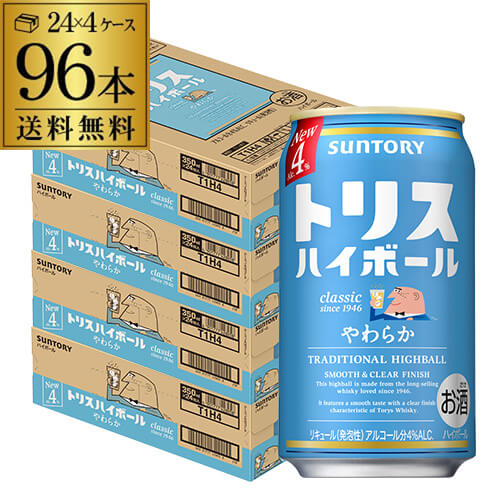 送料無料 サントリー トリスハイボール やわらか 350ml×96本 (24本×4ケース) ハイボール チューハイ サワー 長S 送料無料 サントリー トリスハイボール やわらか 350ml×96本 (24本×4ケース) ハイボール チューハイ サワー 長S
