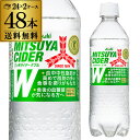 【7/10まで全品P3倍】アサヒ 三ツ矢サイダーW(ダブル)485ml×48本(2ケース) 送料無料 PET 特定保健用食品 特保 三ツ矢 サイダー ソーダ ケース ミツヤ RSL
