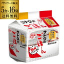 【全品P2倍 5/5限定】【80食購入がお得】サトウのごはん あきたこまち 5食パック (200g×5食)×16袋入 80食 サトウ食品 サトウのご飯 レトルト...