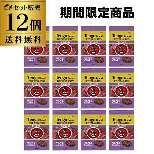 (賞味期限入替のため18,600円→処分価格14,600円 訳あり 在庫処分 アウトレット 賞味期限2026年1月6日)テングビーフジャーキー プルコギ 93g...