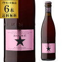 イネディット ロゼ 330ml×6本 瓶送料無料 輸入ビール 海外ビールフルーツビール 苺 ストロベリー エルブジ スペインイネディット ロゼ 長S