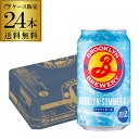 ブルックリン サマーエール 350ml 24本 送料無料 海外ビール クラフトビール アメリカ ニューヨーク ブルックリンブルワリー 長S