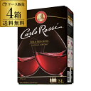 【全品P2倍 5/30・6/1限定 父の日 早割】《箱ワイン》カルロ・ロッシ カリフォルニア ダーク 3L×4本ケース(4箱入) 送料無料 ボックスワイン BO...