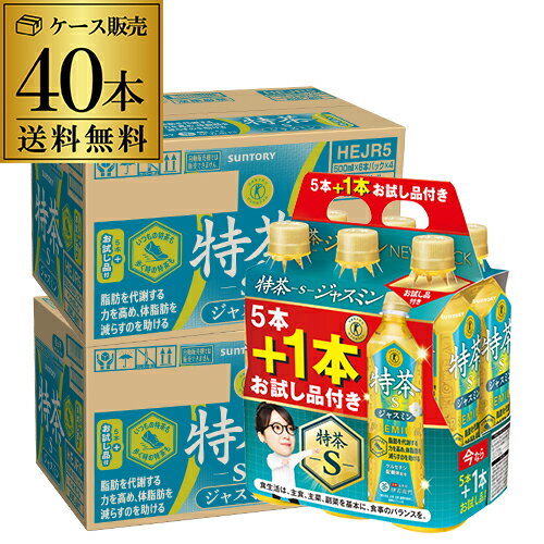【全品P3倍 6/18限定】【合計48本 1本あたり152円】伊右衛門 特茶 ジャスミン 500ml 40+おまけ8本 合計48本 2ケース ペットボトル PET イエモン 特定保健用食品 特保 トクホ ジャスミンティー お茶 長S