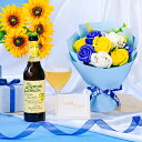 【7/10まで全品P3倍】父の日 ビールギフト プレゼント ソープフラワー お花とビールセット スペイン産 ダムレモン 330ml 1本 瓶 レモンビール 輸入ビール 海外ビール 花 ギフトセット 贈り物 楽天ギフト大賞 2025 虎S(4)