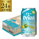 アサヒ オリオン シークァーサーと君とみた空 350ml×24本数量限...(4)