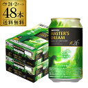 送料無料 サントリー ザ プレミアム モルツ マスターズドリーム リミテッドエディション#26 数量限定 350ml 48缶 (24缶×2ケース) プレモル マ...