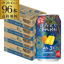 送料無料 サントリー ほろよい 冷やしパイン 350ml×96本 (24本×4ケース) 期間限定 チューハイ サワー パイン Suntory 96缶 缶チューハイ パイナップル 長S