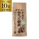 【まとめ買いがお得】辰岡製茶 水出し 赤ちゃん番茶 茶葉 350g 10個 秋摘み番茶 リーフティー ポリサッカライド カテキン 健康茶 番茶 甲賀 甲賀ブランド 長S