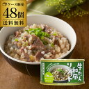 【2ケース買いが更にお得】木の屋 缶詰 送料無料 牛たん 和風 リゾット 160g 48個 玄米 備蓄 缶詰 保存食 虎S