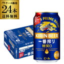 【クーポン取得可!数量限定】キリン 一番搾り 一番しぼり 糖質ゼロ 350ml缶×24本 ビール 国産 キリン いちばん搾り 麒麟 缶ビール 糖質 AIB