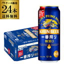 キリン 一番搾り 一番しぼり 糖質ゼロ 500ml×24本 麒麟 送料無料 生ビール 缶ビール 500缶 ビール 国産 1ケース販売 一番搾り生 AIB