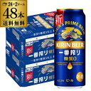 キリン 一番搾り 糖質ゼロ 500ml×48本 送料無料!麒麟 生ビール 缶ビール 500缶 ビール 国産 2ケース販売 一番搾り生 長S