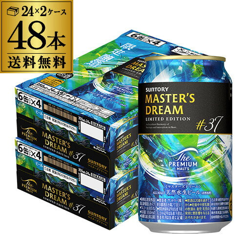 サントリー ザ・プレミアム・モルツ マスターズドリーム リミテッドエディション #37 350ml×48本 (24本×2ケース)送料無料 ビール プレモル プレミアムモルツ マスドリ 国産 長S サントリー ザ・プレミアム・モルツ マスターズドリーム リミテッドエディション #37 350ml×48本 (24本×2ケース)送料無料 ビール プレモル プレミアムモルツ マスドリ 国産 長S