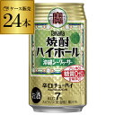 タカラ 焼酎ハイボールシークァーサー350ml缶×1ケース(24本) チューハイ サワー 宝酒造 糖質ゼロ AIB