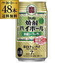 タカラ 焼酎ハイボール シークァーサー 350ml缶×2ケース(48缶) チューハイ サワー 48本 宝酒造 糖質ゼロ AIB