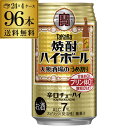 送料無料 宝 タカラ 焼酎ハイボール 大衆酒場のうめ割り 350ml缶×4ケース(96缶) チューハイ サワー うめ 梅 ウメ 宝酒造 96本 AIB