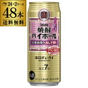 【送料無料】【宝】【赤しそ】タカラ 焼酎ハイボール 赤しそ割り 500ml缶×48本 (24本×2ケース) チューハイ サワー 長S 赤しそ