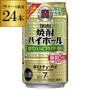 タカラ 焼酎ハイボール 強烈 白ぶどう サイダー割り 期間限定 350ml缶×24本 1ケース TaKaRa チューハイ サワー ハイボール 宝酒造 糖質ゼロ 長S