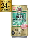 送料無料 タカラ 焼酎ハイボール 大衆酒場の和風モヒート 数量限定 350ml×24本 1ケース チューハイ サワー ライム ミント 宝酒造 長S
