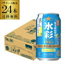 送料無料 サッポロサワー 氷彩 1984 涼しレモン仕立て 数量限定 350ml×24本 1ケース チューハイ サワー レモン サッポロ HYOSAI 長S