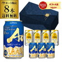 送料無料 数量限定 サントリー ワールドウイスキー 碧Ao 海薫るハイボール 350ml×4本 角ハイボール缶 350ml×4本 計8本 ハイボール チューハイ サワー 長S