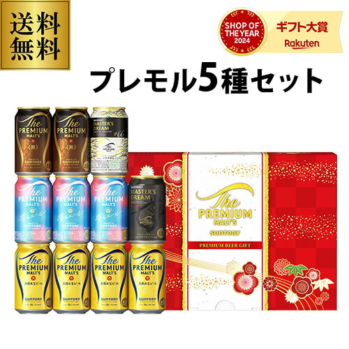 プレゼント 2025 御歳暮 ビール ギフト 送料無料 サン
