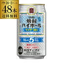 送料無料 宝 サイダー タカラ 焼酎ハイボール サイダー割り 350ml缶×48本 (24本×2ケース) チューハイ サワー 宝酒造 AIB