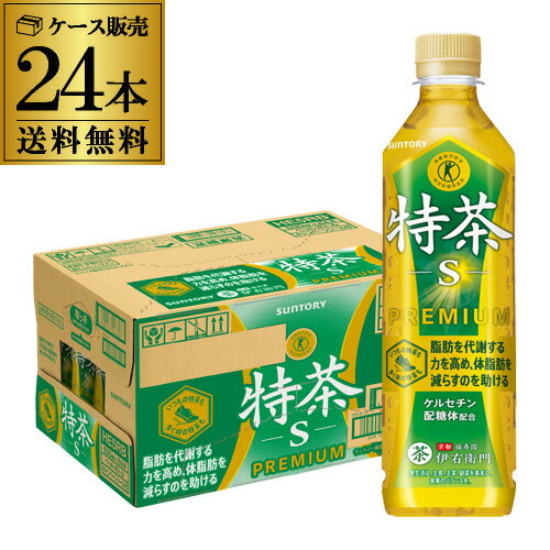 送料無料 サントリー 緑茶 伊右衛門 特茶s 500ml×24本 1ケース ペットボトル イエモン 特定保健用食品 特保 トクホ PET GLY 予約 2025/11/27以降発送予定