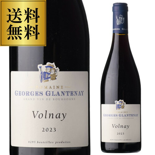 楽天お酒の専門店　リカマン楽天市場店送料無料 ヴォルネイ [2023] ジョルジュ グラントネイ 750mlフランス ブルゴーニュ コート ド ボーヌ 辛口 赤ワイン 浜運