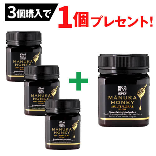【今だけ！3個購入で1個プレゼント！】MGO50＋ マヌカハニー マルチフローラル 250g×3個 ＋1個プレゼン..