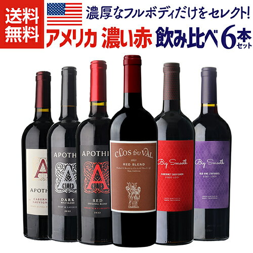 1本あたり1,900円(税込) 送料無料 アメリカ 濃い赤ワイン 6本セット赤ワイン ダークレッド フルボディ ダークレッド ワインセット 家飲み 長Sお中元 ...